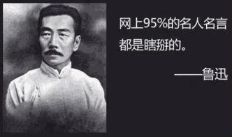 鲁迅笔风吃瓜文案