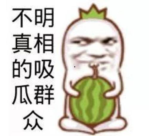 王牌吃瓜头像,揭秘娱乐圈幕后风云