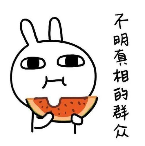 初次约会围观吃瓜