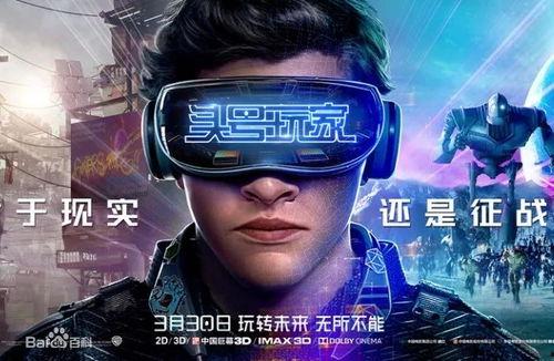 头号玩家吃瓜,揭秘虚拟世界中的吃瓜盛宴