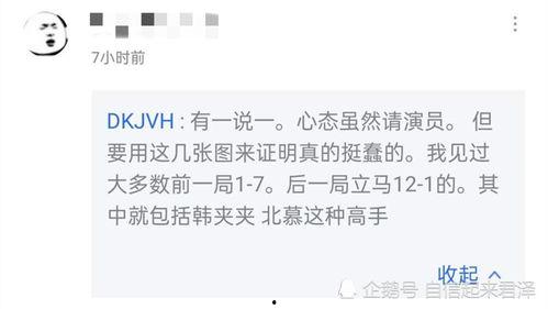 昆明吃瓜事件始末